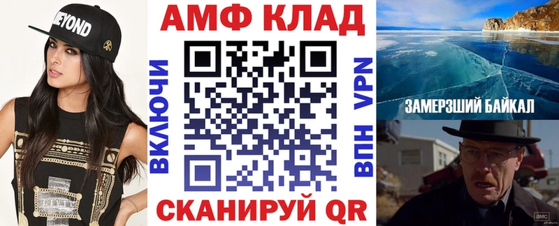 АМФЕТАМИН Premium  Шумерля 