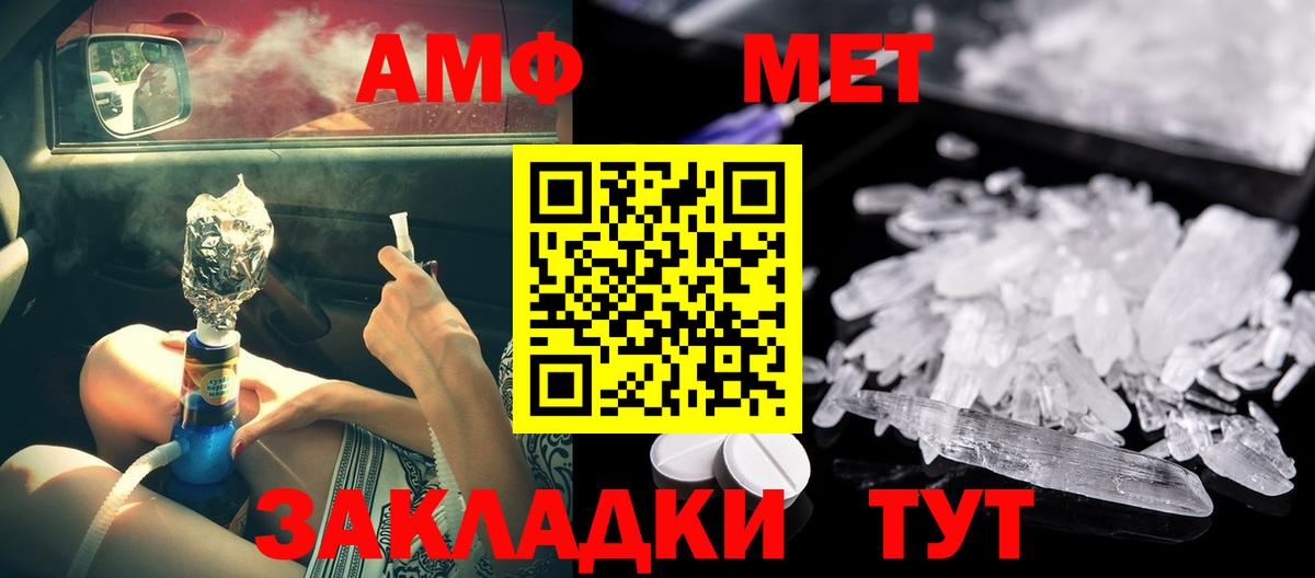 mega сайт  Вход с VPN  Шумерля  Amphetamine Premium 