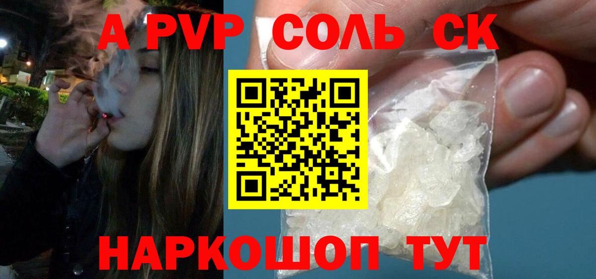 A PVP VHQ Шумерля