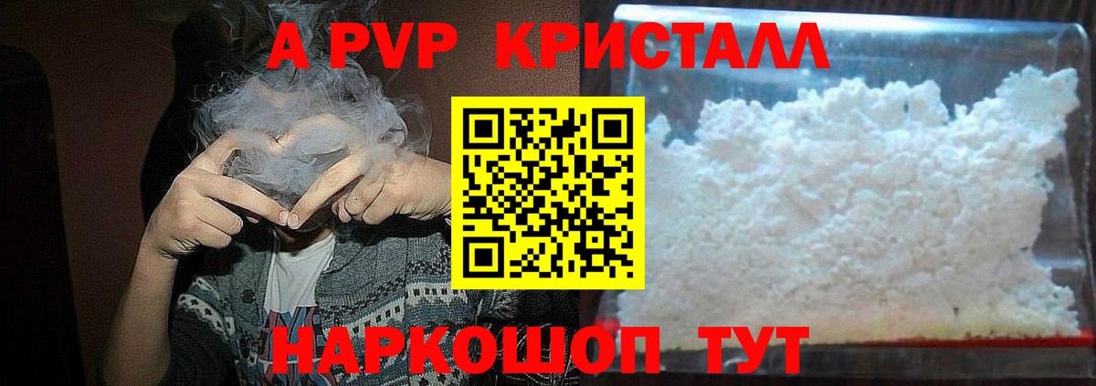 Alpha PVP СК КРИС  Alfa_PVP  Шумерля  Alpha PVP VHQ 