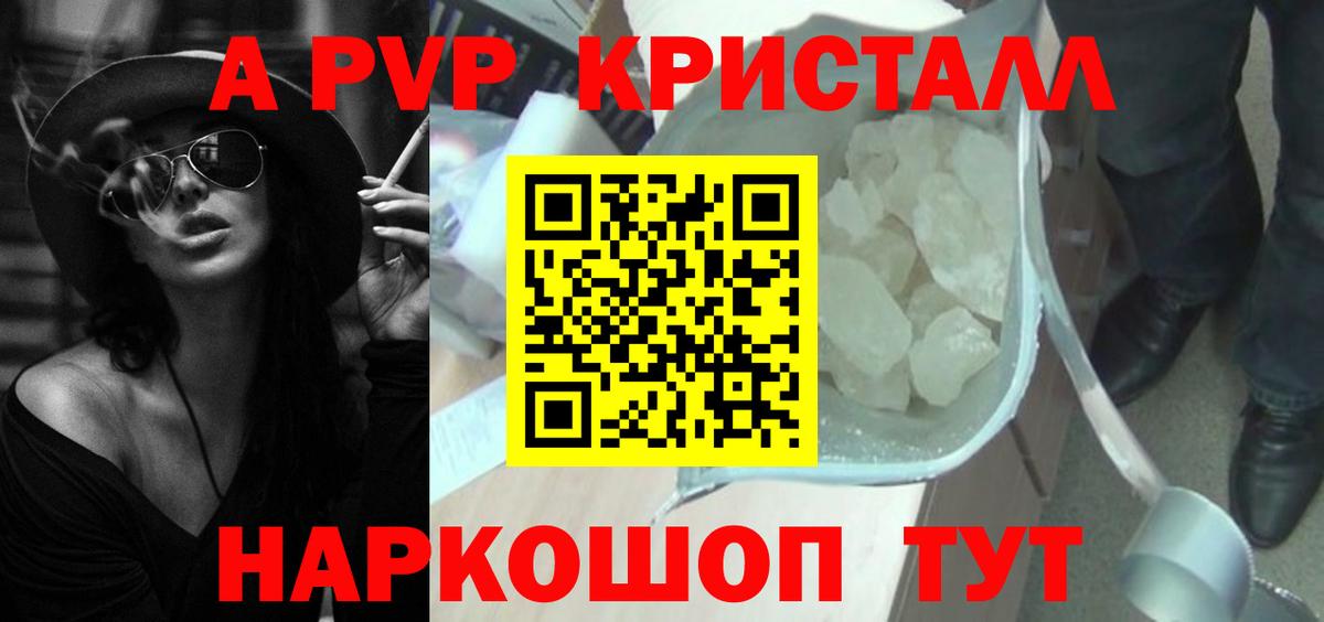 A PVP VHQ  Шумерля  A PVP VHQ 