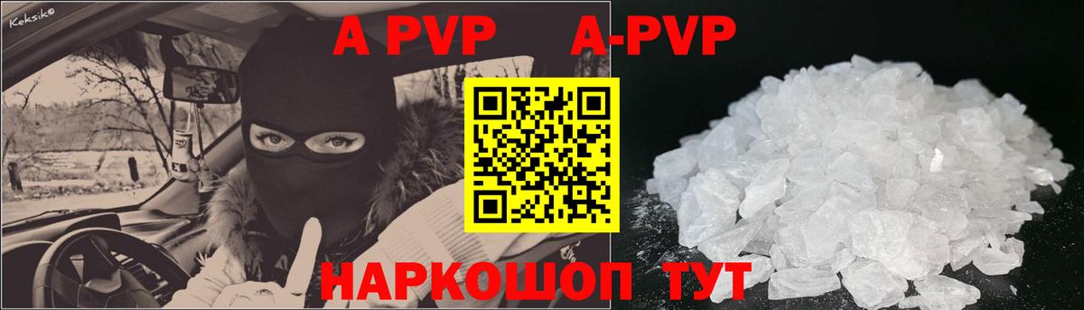 Alfa_PVP СК КРИС Шумерля