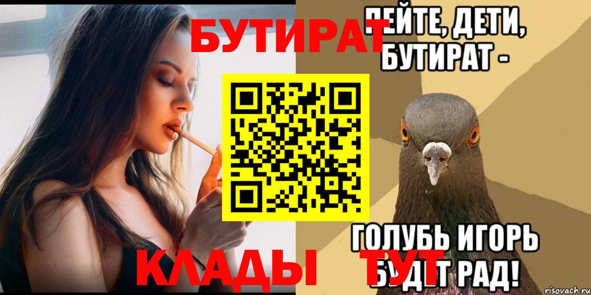 Бутират BDO 33% Шумерля