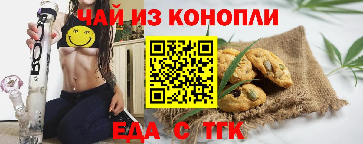 Шумерля  Печенье с ТГК марихуана  Вход с VPN 