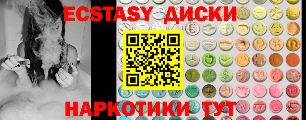 наркошоп  Вход с VPN  блэк спрут ONION  ЭКСТАЗИ  Шумерля  Экстази Punisher  Ecstasy XTC 