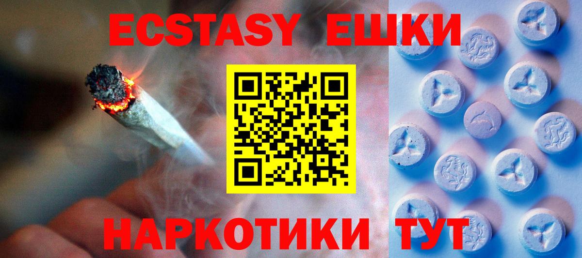 Экстази XTC Шумерля