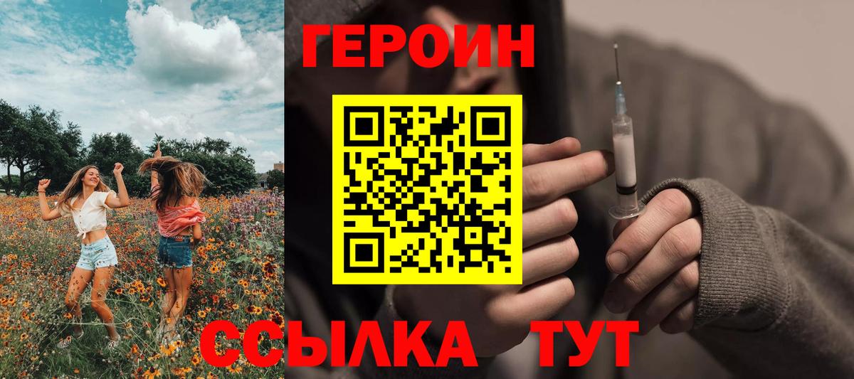 ГЕРОИН Афган  Вход с VPN  Шумерля 