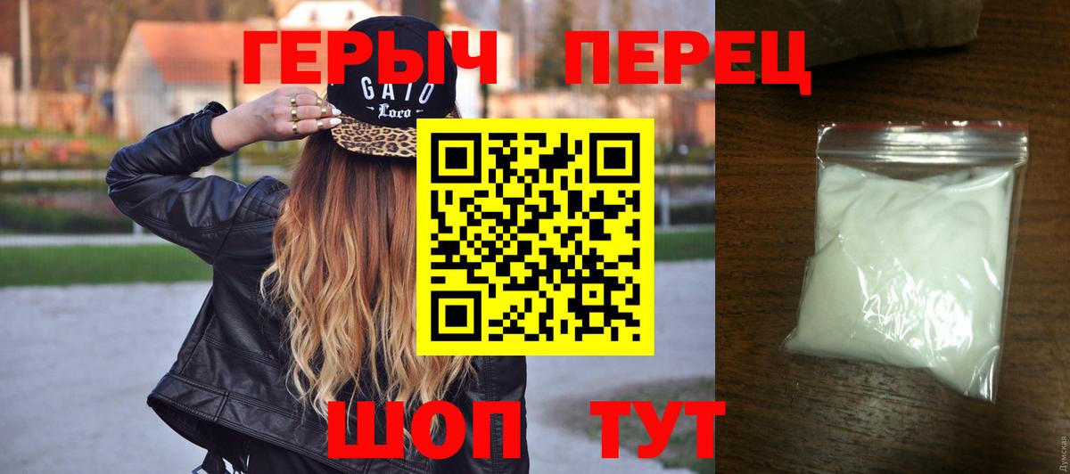 ГЕРОИН белый Шумерля