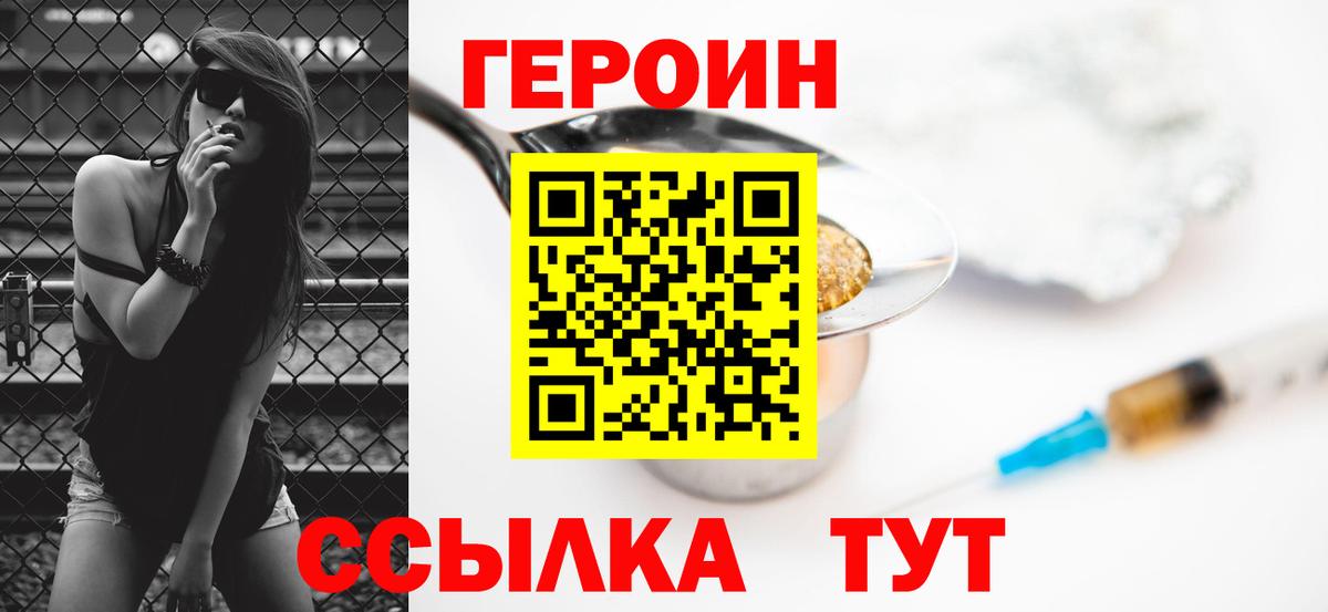 ГЕРОИН Афган  Шумерля 