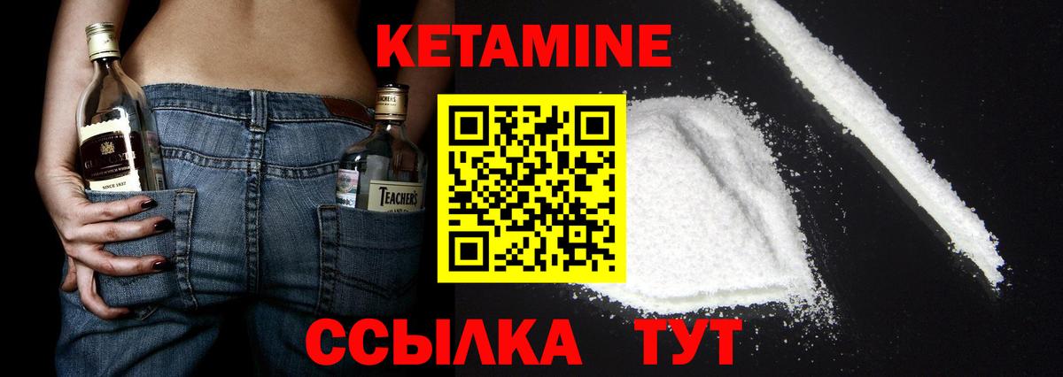 блэк спрут ссылки  КЕТАМИН VHQ  Вход с VPN  КЕТАМИН ketamine  Шумерля 