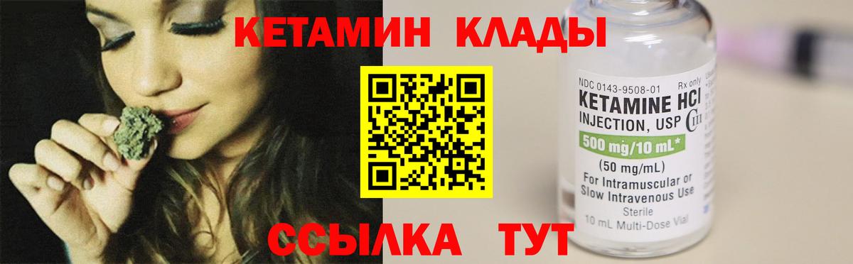 МЕГА как зайти  Кетамин VHQ  Шумерля  Кетамин VHQ 