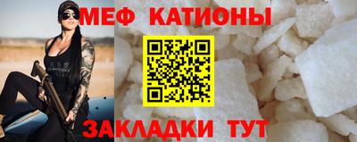 мескалин Волжск