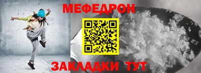 мефедрон мука Ставрополь