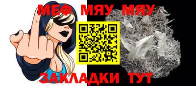 мескалин Волжск