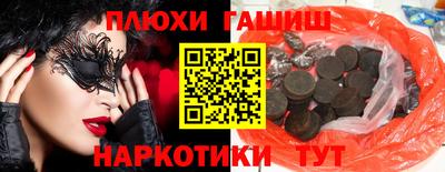 гашиш Волгодонск