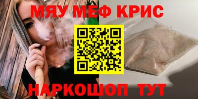 мескалин Волжск