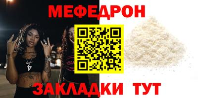 мескалин Волжск