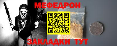 мескалин Волжск