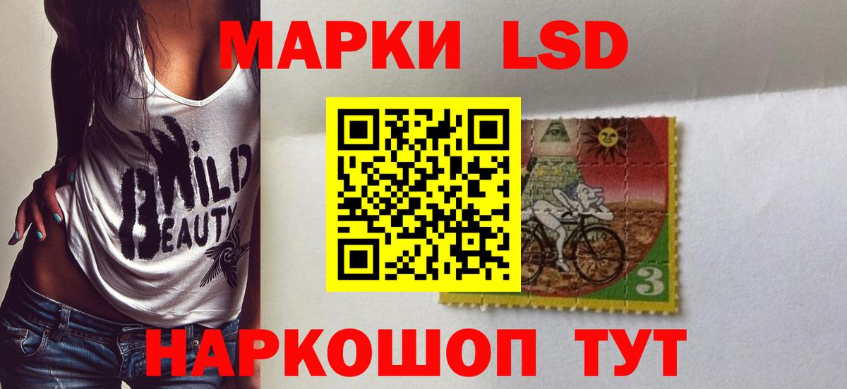 Лсд 25 экстази кислота Шумерля