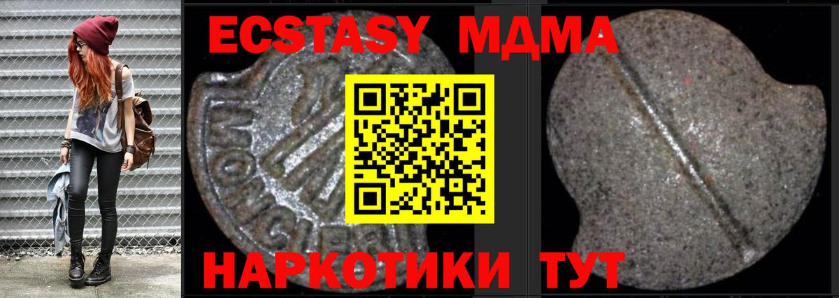 МДМА Molly  МДМА кристаллы  Шумерля  Вход с VPN 
