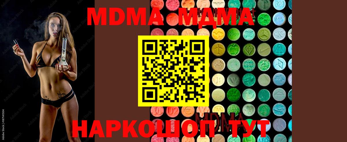 MDMA молли  Шумерля  MDMA  МДМА Molly 