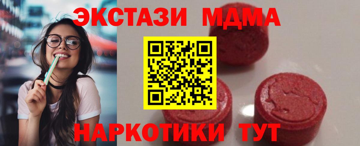 MDMA Molly Шумерля