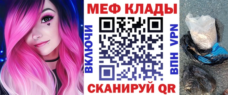 Мефедрон мяу мяу  ОМГ ОМГ маркетплейс  Шумерля  даркнет какой сайт  продажа наркотиков 