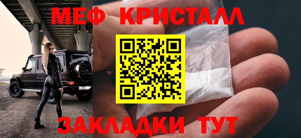 МЕФ  МЯУ-МЯУ 4 MMC  Мефедрон  Вход с VPN  Меф мяу мяу  Шумерля 