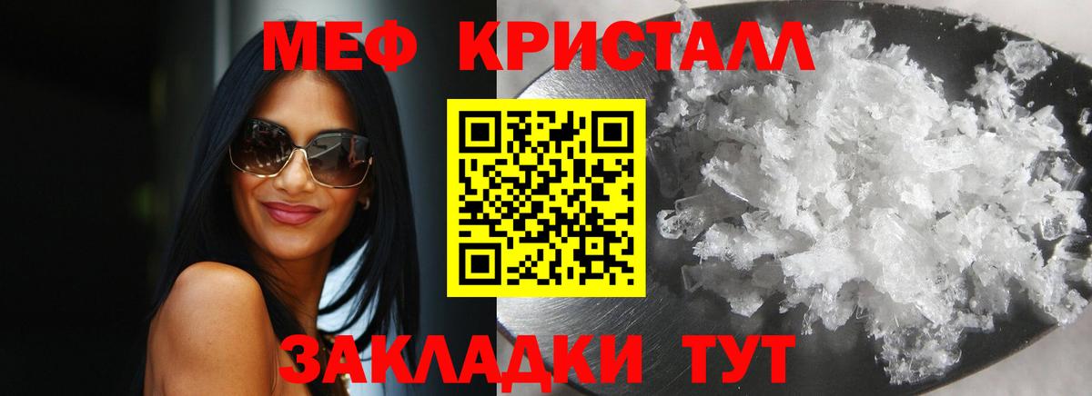 Меф 4 MMC  Меф 4 MMC  Шумерля 