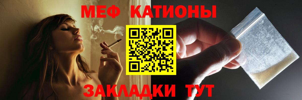 Меф кристаллы Шумерля