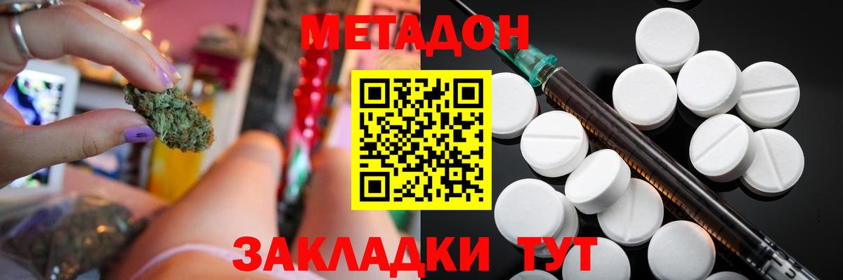 МЕТАДОН мёд Шумерля