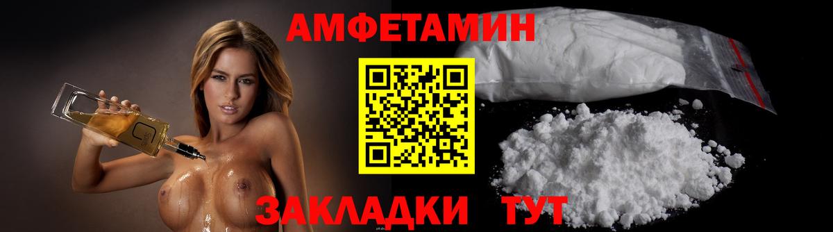 Первитин витя  Вход с VPN  МЕТАМФЕТАМИН  Шумерля 