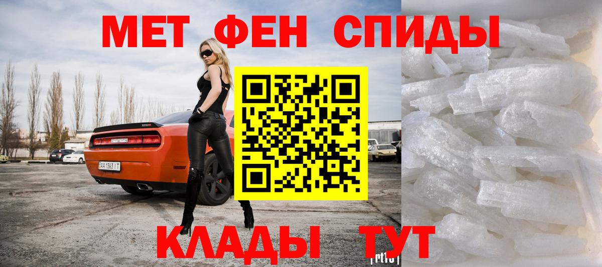 Метамфетамин витя  Шумерля 