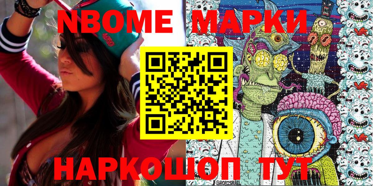 Наркотические марки 1500мкг  Шумерля  Наркотические марки 1500мкг 