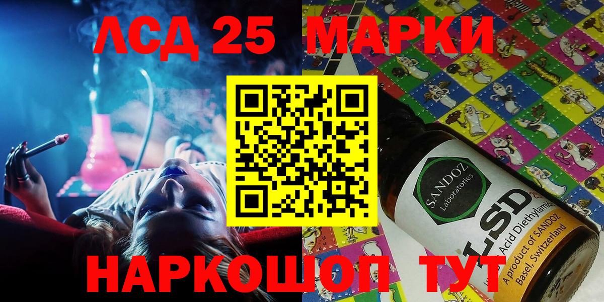 Наркотические марки 1,8мг Шумерля