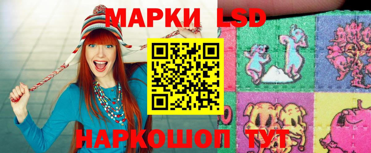 Марки 25I-NBOMe 1,8мг  Вход с VPN  Марки 25I-NBOMe 1,8мг  Шумерля 