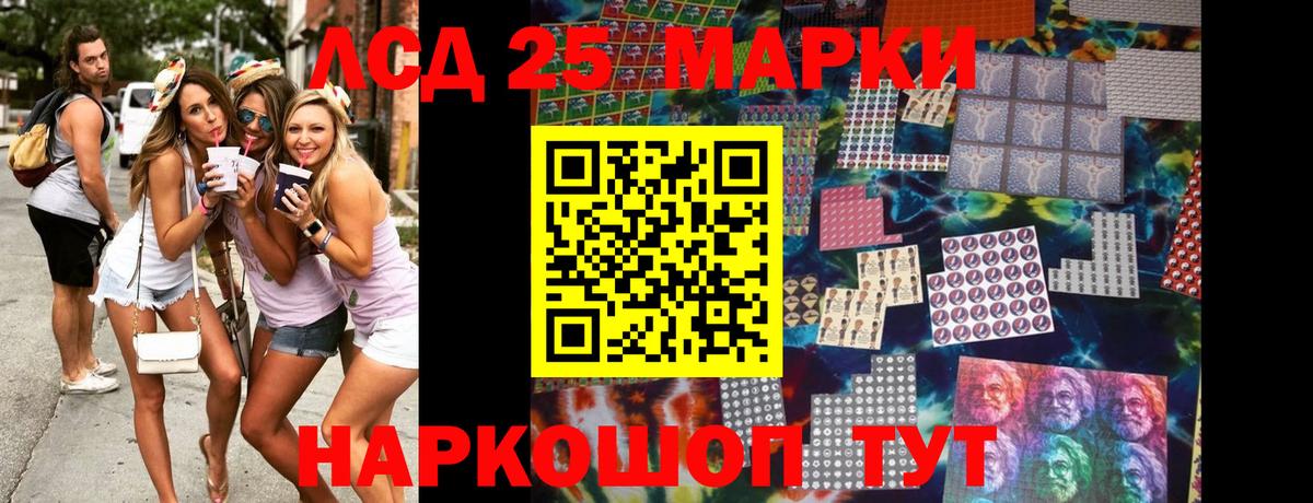 Наркотические марки 1500мкг Шумерля