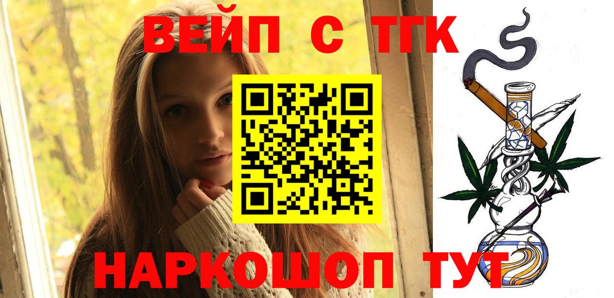 Дистиллят ТГК Wax Шумерля