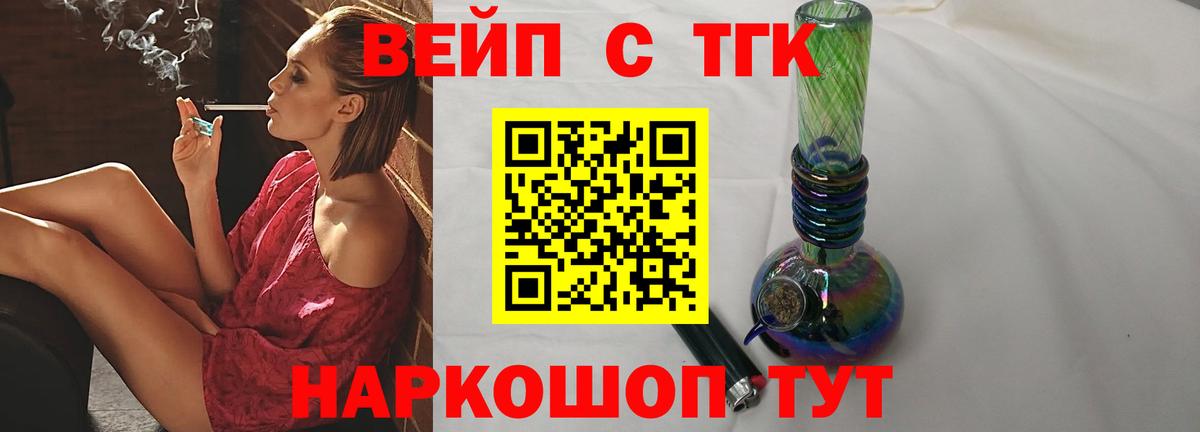Дистиллят ТГК гашишное масло  даркнет сайт  Шумерля  ТГК жижа  Вход с VPN 