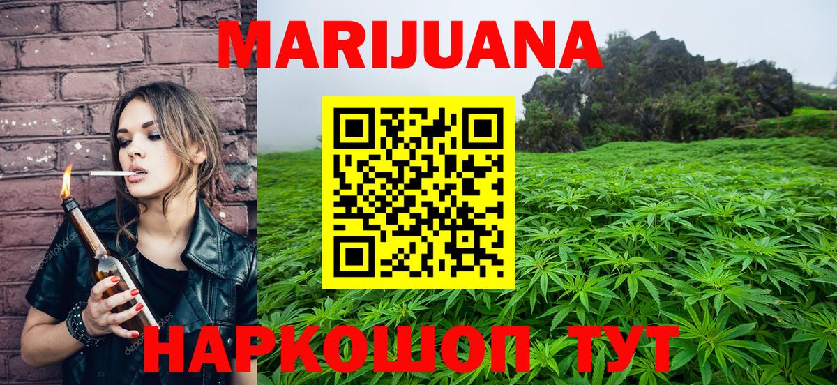 Шишки марихуана Ganja  Вход с VPN  Канабис SATIVA & INDICA  Шумерля  Бошки Шишки план 